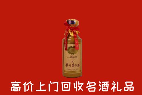 高价求购：伊犁州塔城回收30年茅台酒