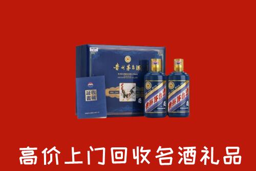 伊犁州塔城高价回收生肖茅台酒