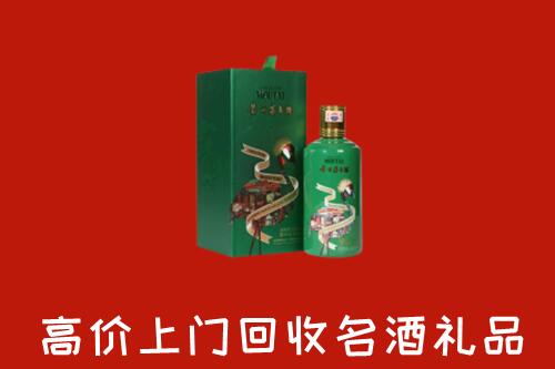 伊犁州塔城回收出口茅台酒