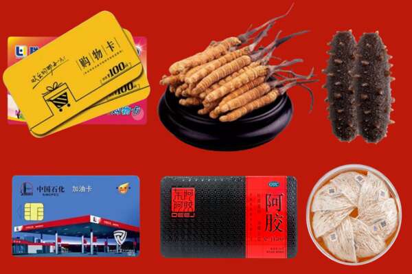 伊犁州塔城回收礼品