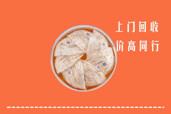 高价求购：伊犁州塔城回收燕窝