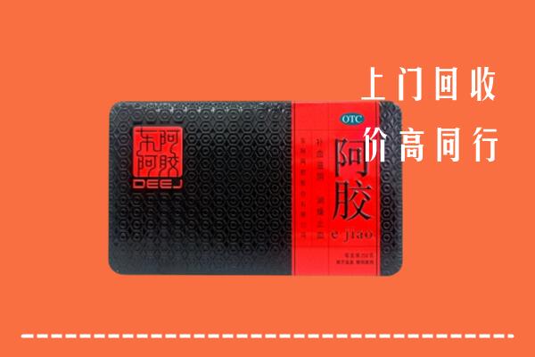 伊犁州塔城回收阿胶